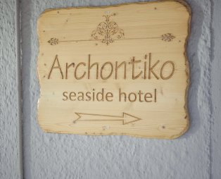 Archontiko Seaside Hotel: Διακοπές χαλάρωσης και ηρεμίας δίπλα στη θάλασσα του Πηλίου