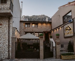Afanos Guesthouse