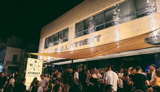 10 χρόνια Wallstreet Athens: Ένα street party που θα θυμόμαστε για καιρό
