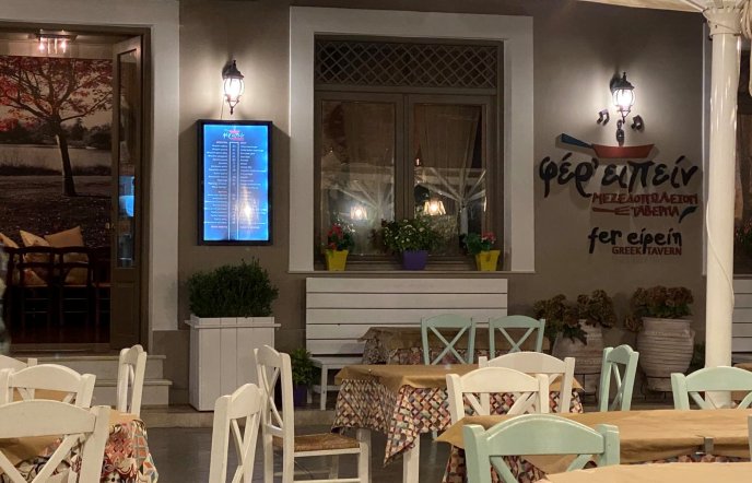 Ταβέρνα «Φέρ' Ειπείν»: Για σπιτικές γεύσεις στο Ναύπλιο